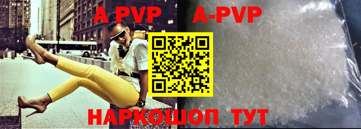 А ПВП мука  Вход с VPN  Alpha-PVP мука  Гусев 