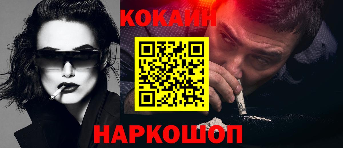 COCAIN 98% Гусев