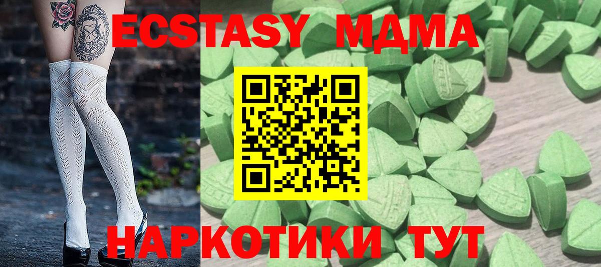 Экстази  Ecstasy диски  Вход с VPN  Гусев  Экстази 280мг 