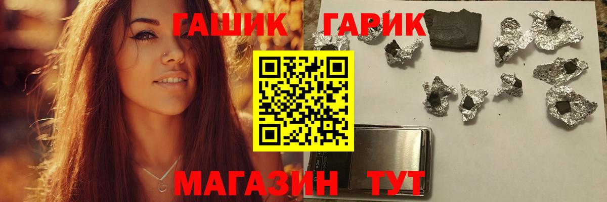 ГАШ гарик Гусев