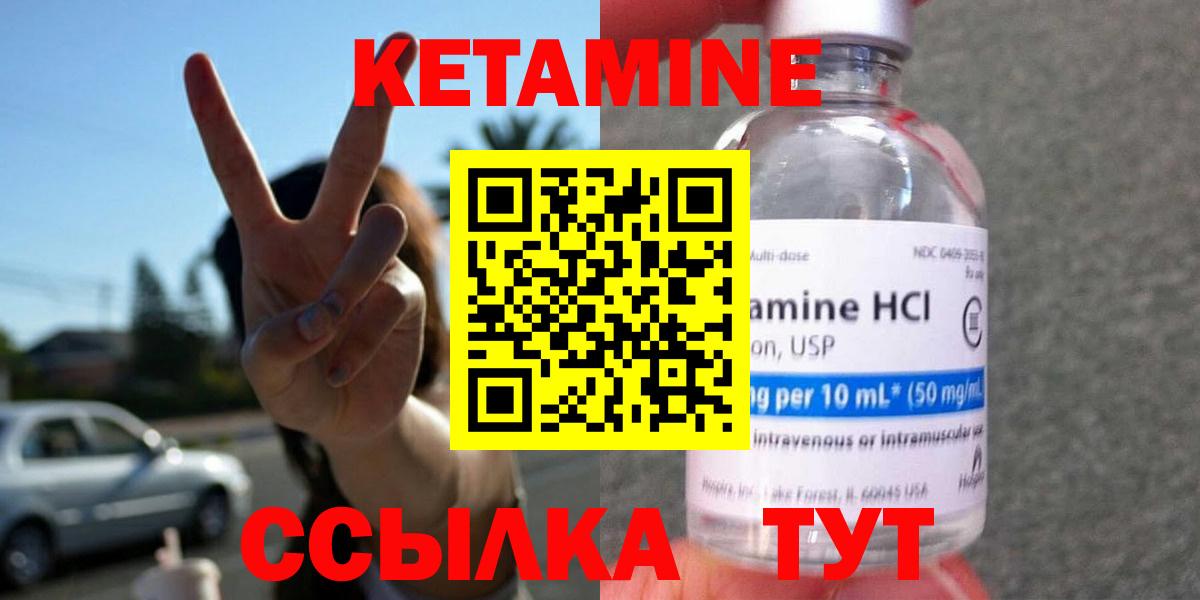 КЕТАМИН ketamine  Вход с VPN  Кетамин VHQ  Гусев 