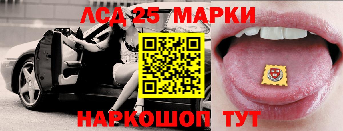 МЕФ   Гусев  COCAIN  ГАШИШ  Экстази  LSD-25  МДМА  Вход с VPN  Конопля 