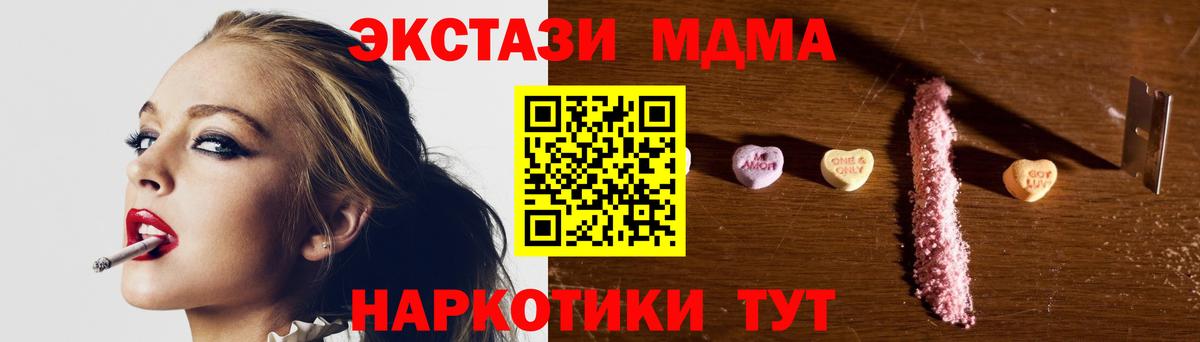 МДМА кристаллы  MDMA  Гусев  МДМА кристаллы  Вход с VPN 