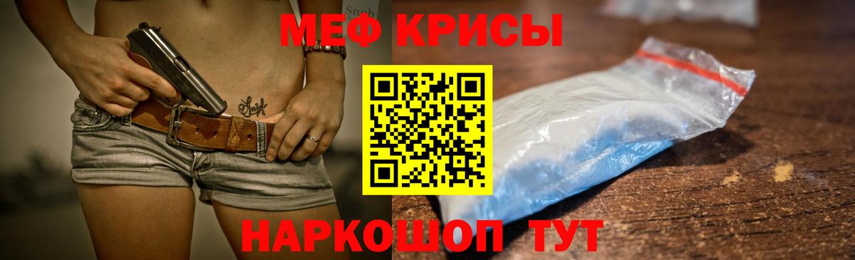 Мефедрон мука Гусев