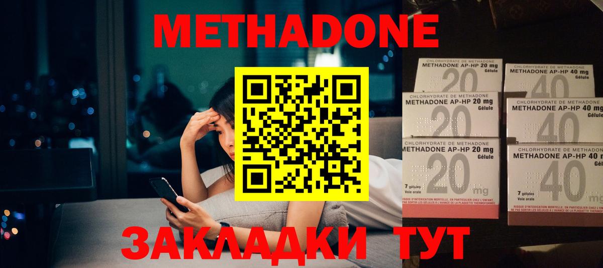 Метадон белоснежный  мега рабочий сайт  Гусев  МЕТАДОН methadone  Вход с VPN 