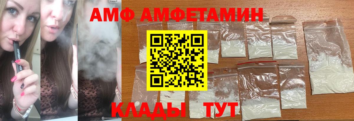 Гусев  Метамфетамин пудра  Вход с VPN 
