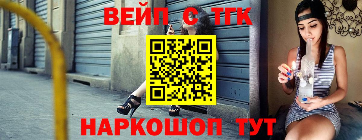 Дистиллят ТГК гашишное масло Гусев