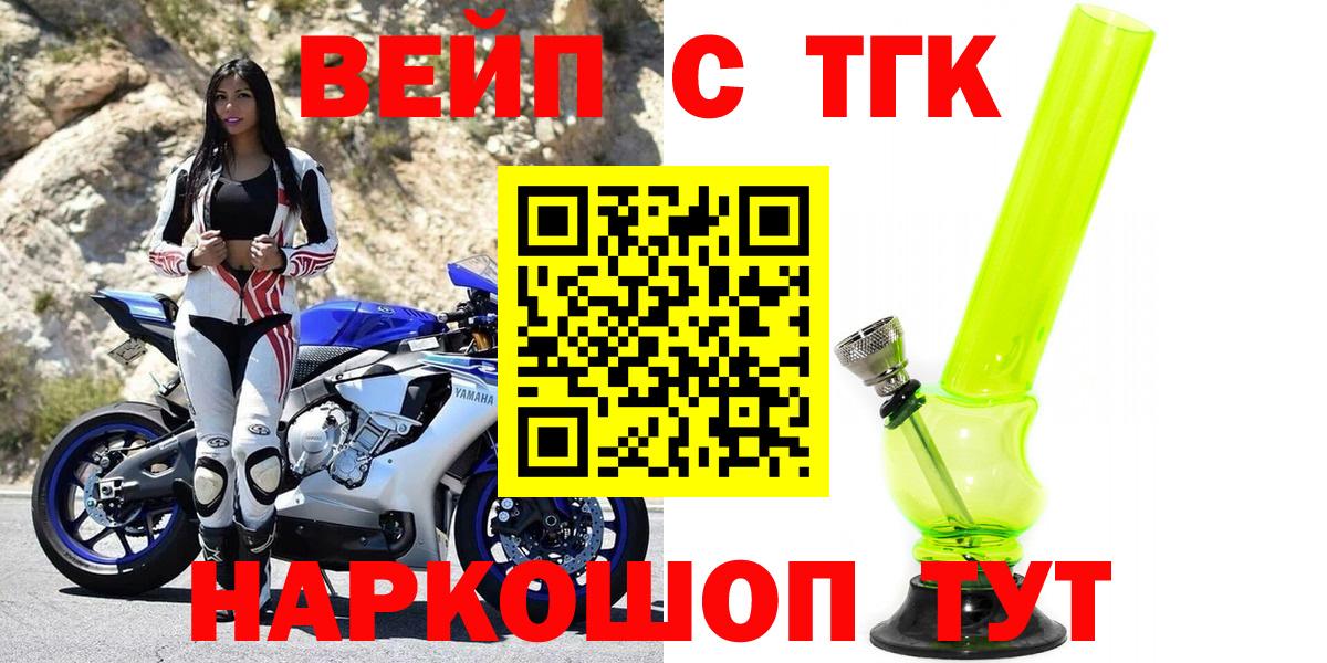 Дистиллят ТГК THC oil  Вход с VPN  Гусев 